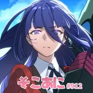 そこあに 劇場版「ゾンビランドサガ ゆめぎんがパラダイス」 #912