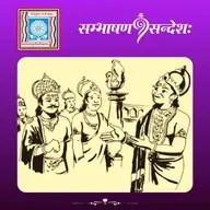 सहकारस्य महिमा