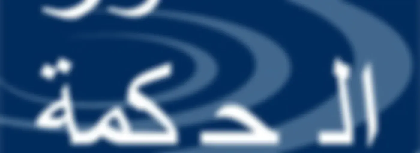 كنوز الحكمة @ttb.twr.org/arabic