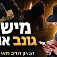 הרב מאיר אליהו | מישהו גונב אותך | יזדים