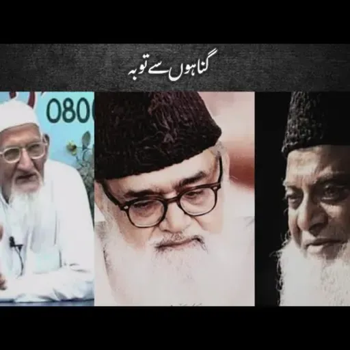 Gunah Ka Hona Aur Tauba Karna – Reminder