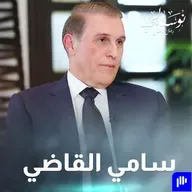 السيد هاني القاضي في نوستالجيا رجال الأعمال مع رهف صوالحة رئيس مجلس إدارة بنك AJIB وشركة METICO
