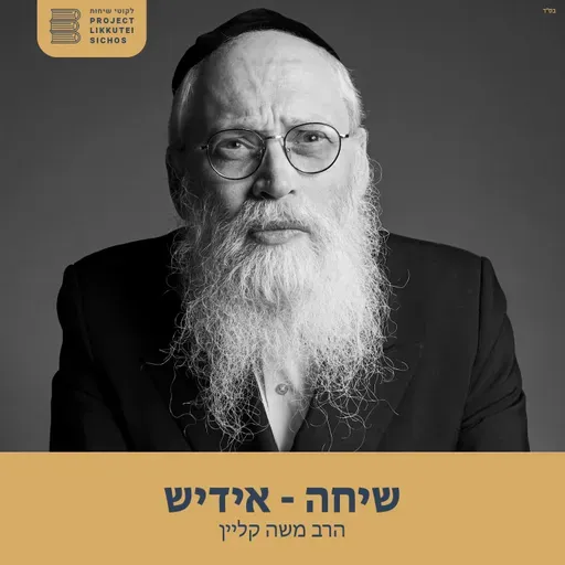 לקוטי שיחות חלק ל"א פרשת בשלח, שיחה א' - אנגלית