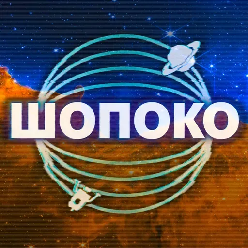 Чому 3I/ATLAS така ДИВНА – все, що треба знати про міжзоряну комету