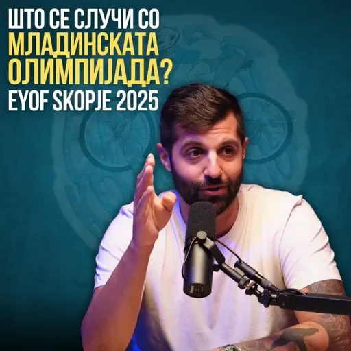 Младинската Олимпијада: Тотална Катастрофа или Неверојатен Успех? Димитар Атанасовски ни открива за EYOF Skopje 2025