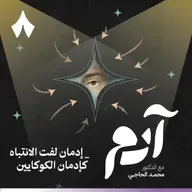 كيف نتغلّب على خوفنا من النقص