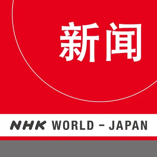 NHK WORLD RADIO JAPAN - Chinese News at 15:10 (JST), May 30