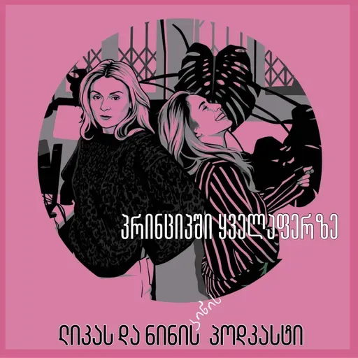 Beautiful Films, Ugly Realities- Oscars, Epstein & The Illusion of Innocence