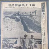 The Unyielding East: China’s WWII Relics - Jiangqiao Campaign: first shot in the Anti-Fascist War