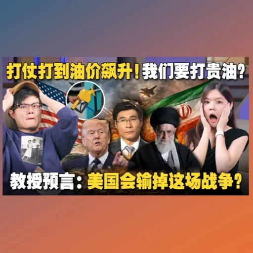 石油断供！全球通货膨胀大海啸！为什么美国有钱也砸不赢这场仗？【#新闻随便看 11/3】