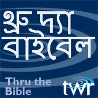 ২ পিতর 3:4-7
