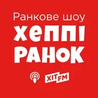 Хеппі Ранок. Ефір від 7 травня (07.05.2026)