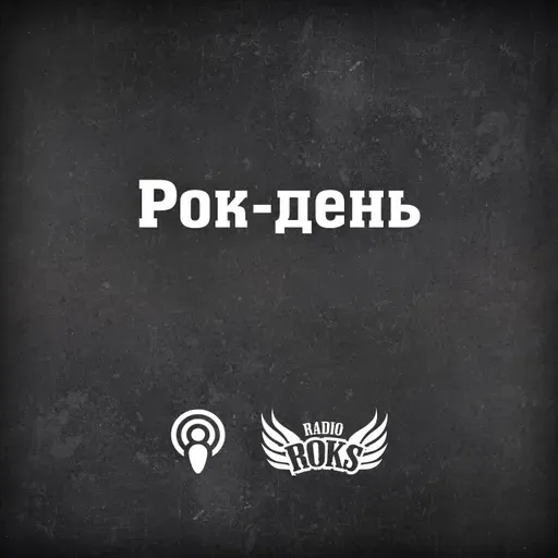 2 травня (02.05.2026)