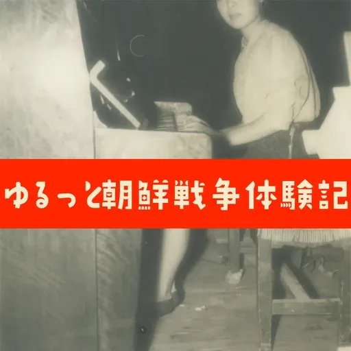 81歳の母がchatGPTを使いこなす!?【前編】