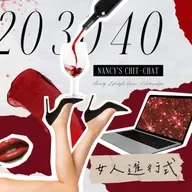 S3 Ep.32｜台派填鴨教育被嫌爆？國外留學背後的真相：升學不只看成績，會辦趴也加分！