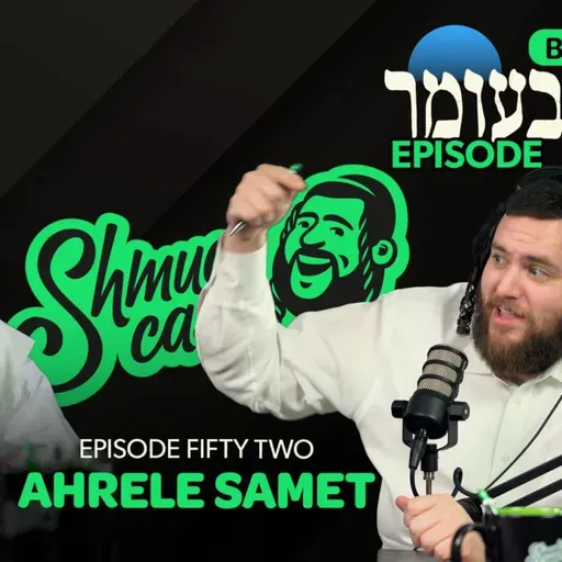 “I Didn’t Make My Album!” – Ahreleh Samet | ShmueliCast Ep. 52 (Special LAG BAOMER episode)