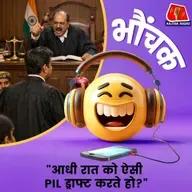 कोर्ट ने फटकारा, प्याज़-लहसुन की 'तामसिक जांच' के लिए दायर हुई थी PIL  | भौंचक