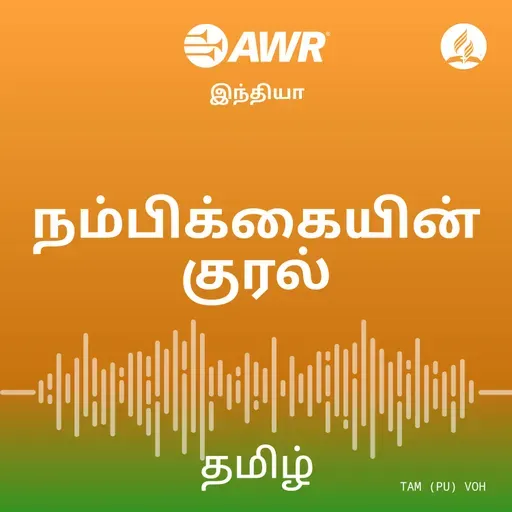 சுவிசேஷர்கள் எங்கே ?