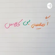 درباره ی من