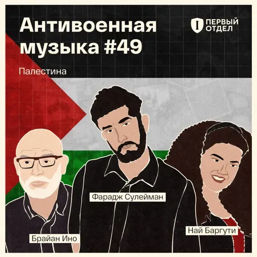 Палестинская музыка