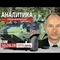 30.09 Трудности обороны на Покровском и Новопавловском ОН. Украина может получить ракеты Томагавк.