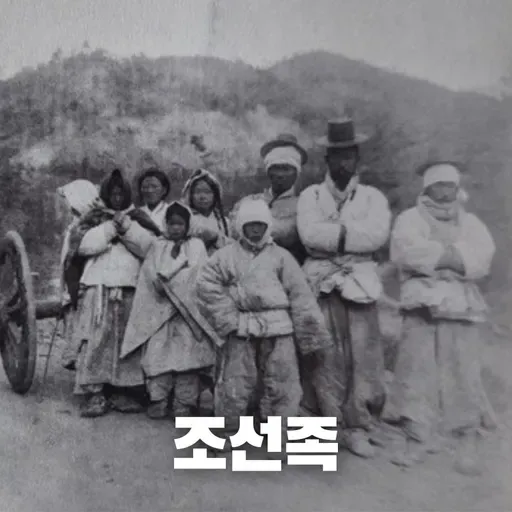 #72 중국 속 또 다른 한민족, 조선족 이야기(The Story of the Joseonjok: Another Korean People in China)