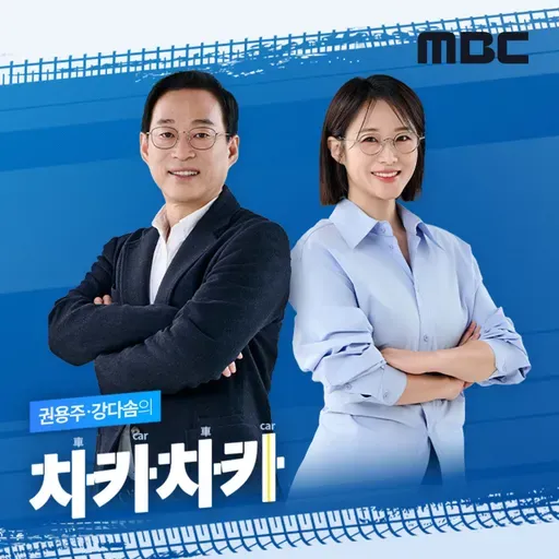 5/16(토) 권용주, 강다솜의 차카차카