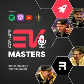 EV Masters - Подкаст за електромобили
