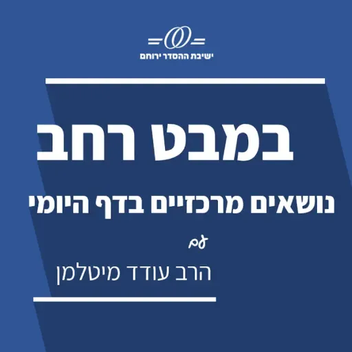 מנחות כז-לז