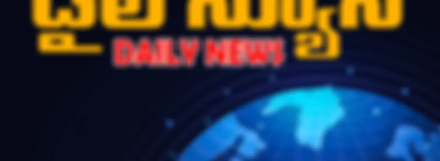 Teluguone Daily News