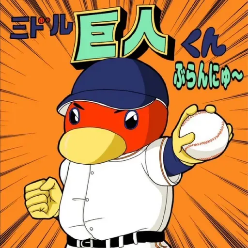 2025.11.26 【戦力補強・マツゴウ！妄想的考察アレコレ】 from Radiotalk