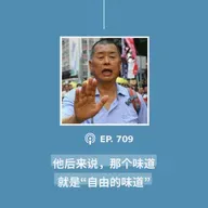 【第709期】404文库：“他后来说，那个味道就是‘自由的味道’”（外二篇）