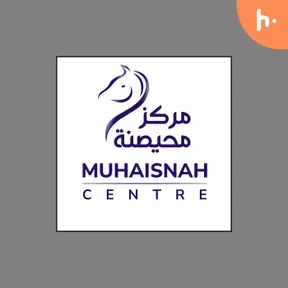 Muhaisnah Medical Fitness Centre