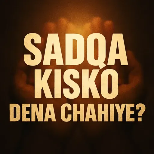 Sadqa Kisko Dena Chahiye? | Dr Israr Ahmed