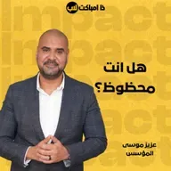 هل انت محظوظ