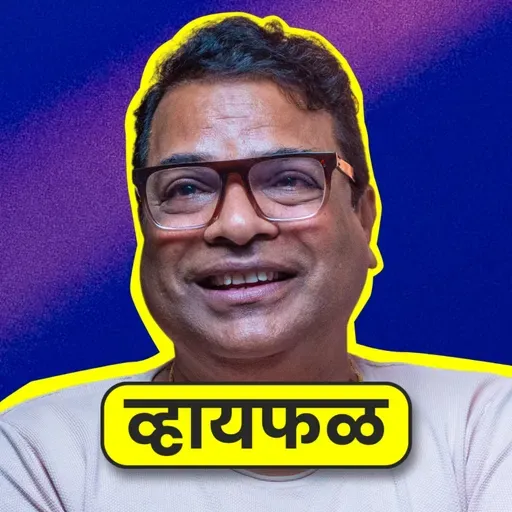 आई-बाबा, शेत, कुटुंब, प्रेक्षक आणि नाना पाटेकर! ft. Bharat Jadhav | Whyfal Highlights