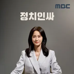 정치인싸