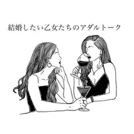 #2-300 歳の差がありすぎてデートで〇〇に連れて行かれた件