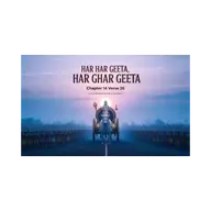 🕉️ गीता का सार अध्याय 14 श्लोक 26 - 🔥✨अव्यभिचारी भक्ति से गुणातीत✨🌟	#Jagatkasaar #Geetakasaar