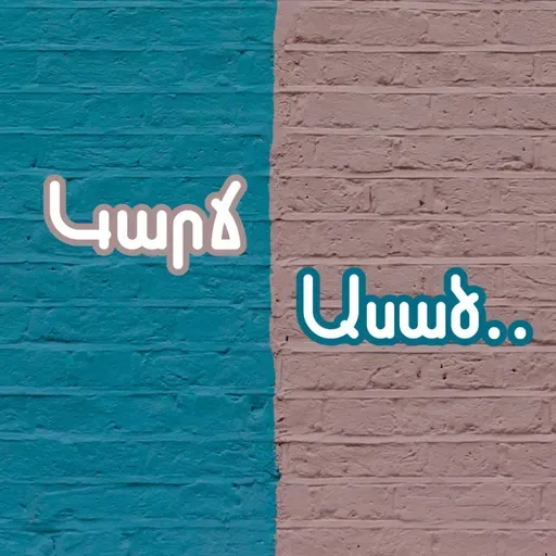 Կարճ ասած․․քովիդի ժամանակ հայերի հետ աշխատելն ավելի հեշտ էր այն առումով, որ իրենք միանգամից էին մերժում ամեն ինչ։