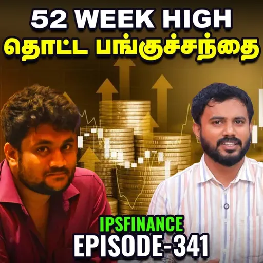 MARKET ஏற்றம் தொடருமா? | 52 WEEK HIGH தொட்ட பங்குச்சந்தை | IPS Finance - 341 | Vikatan