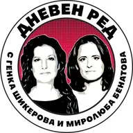 Съюз на Радев с Борисов и Пеевски. Интервю с Корнелия Нинова