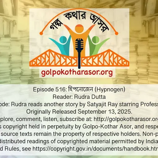 হিপনোজেন (Hypnogen)