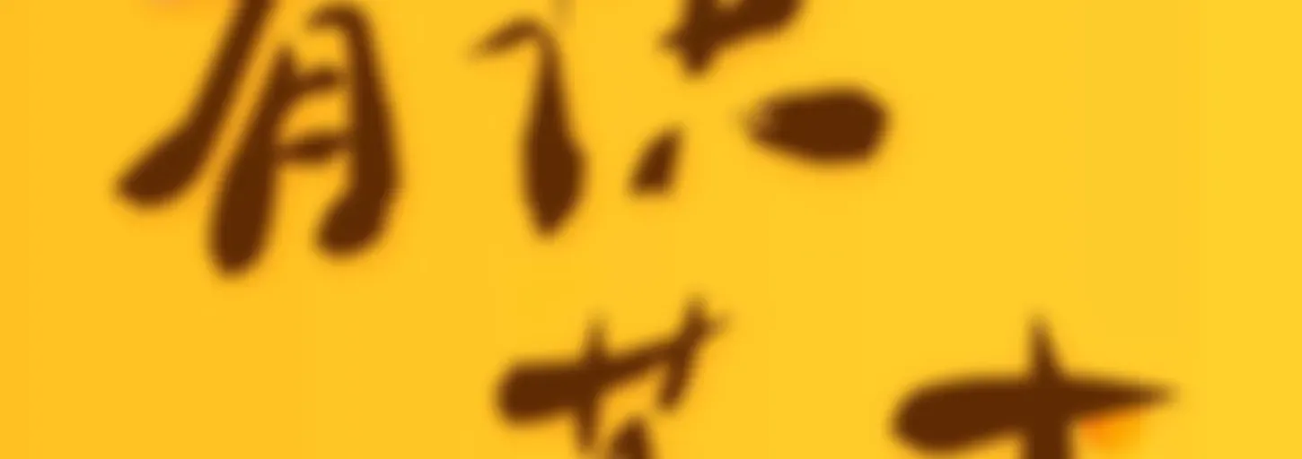 36氪·有识芝士