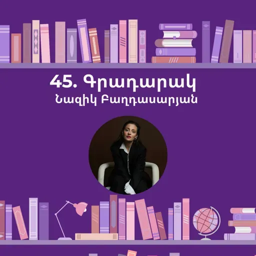 Գրադարակ. Ջոնաթան Լիվինգսթոն ճայը. Նազիկ Բաղդասարյան