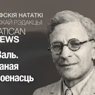 Жан Валь. Унутраная раздвоенасць