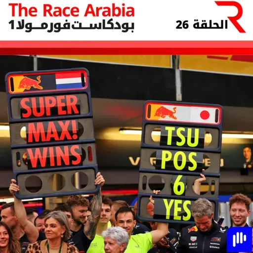 تحليل جائزة أذربيجان الكبرى 2025