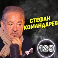 Българското кино трябва да създава морално безпокойство! - Стефан Командарев