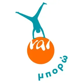 Ναι Μπορώ