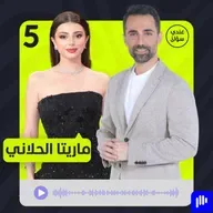 ماريتا الحلاني: الطلاق أجمل ما حصل معي وأنا اليوم إنسانة جديدة